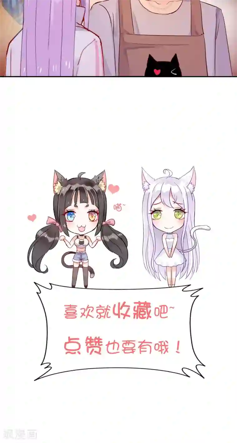 妖怪法则第24话 猫咖啡