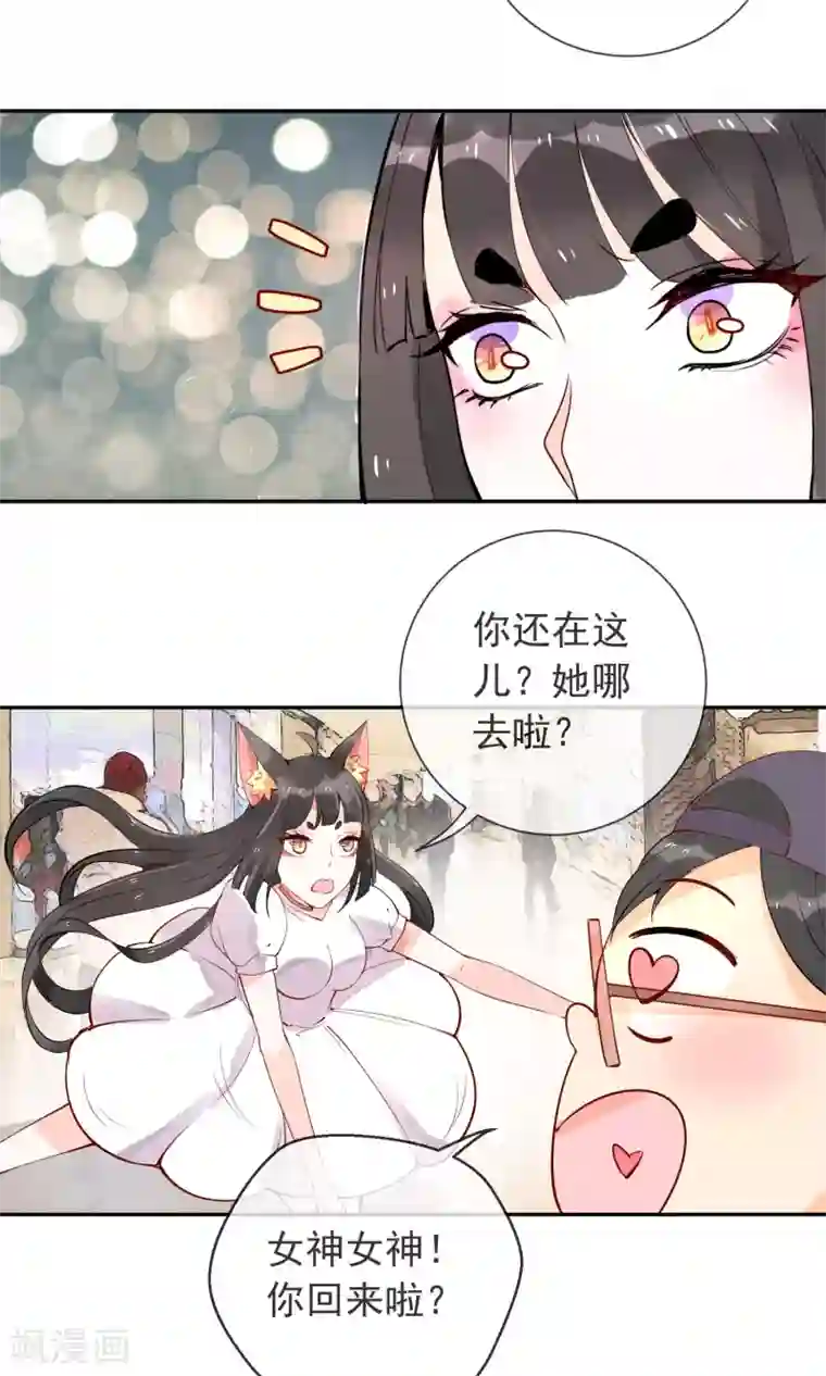 妖怪法则第24话 猫咖啡