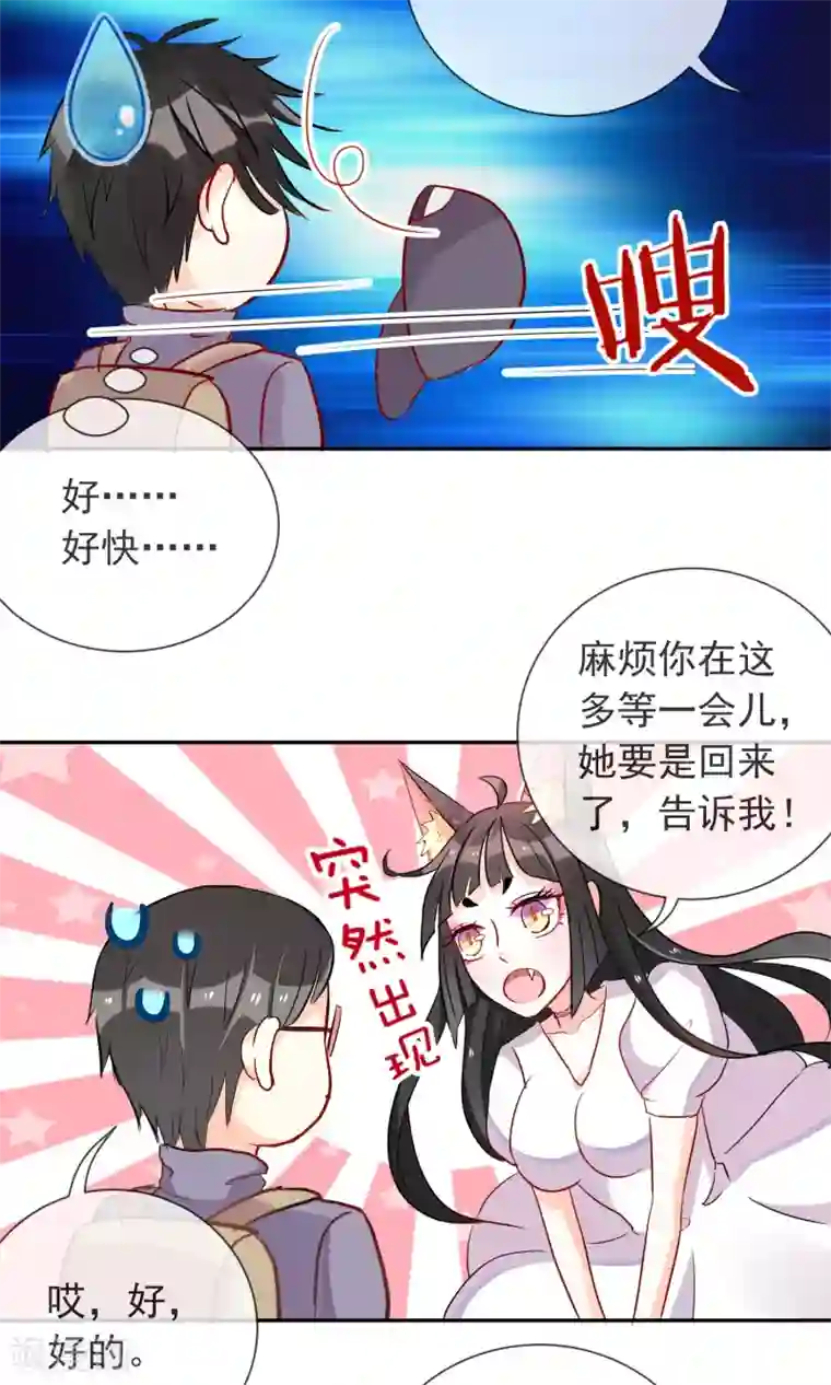 妖怪法则第24话 猫咖啡