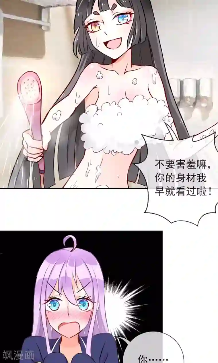 妖怪法则第25话 猫薄荷香