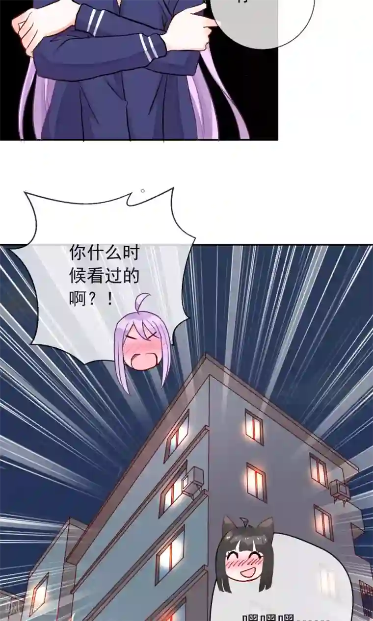 妖怪法则第25话 猫薄荷香