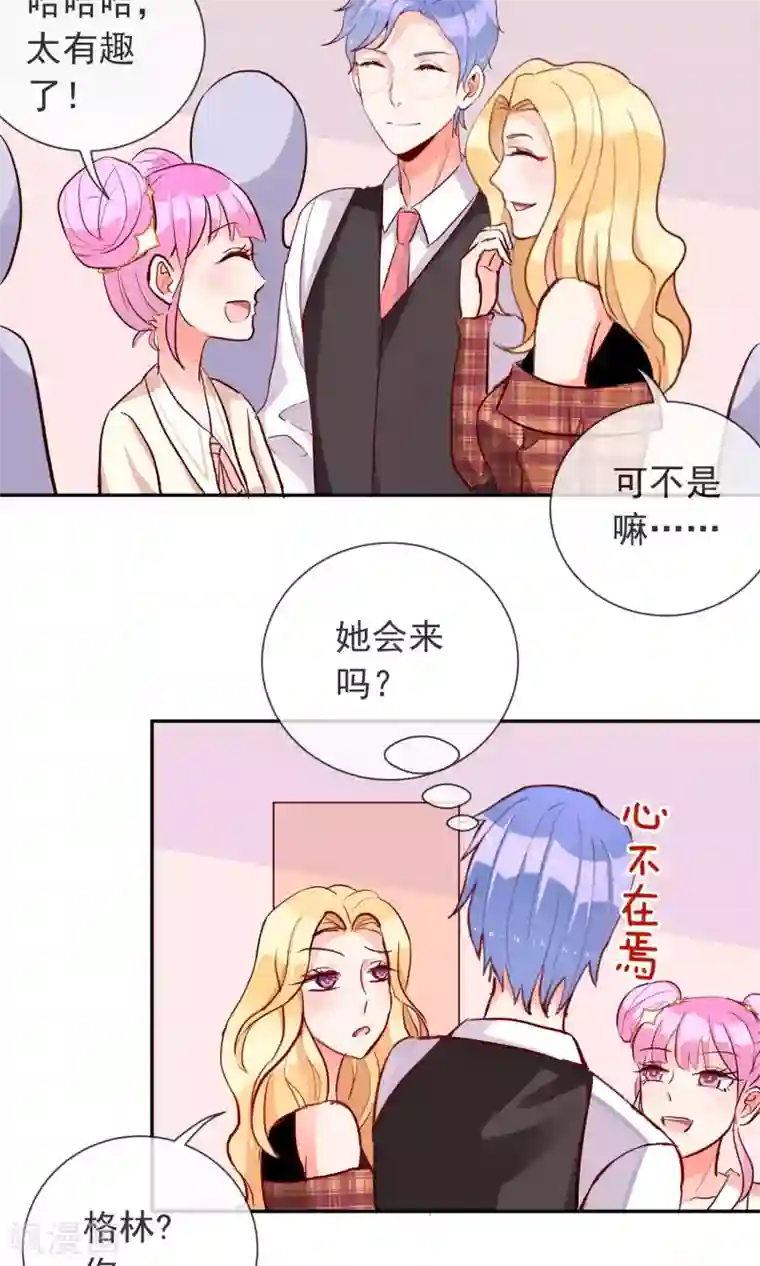 妖怪法则第25话 猫薄荷香