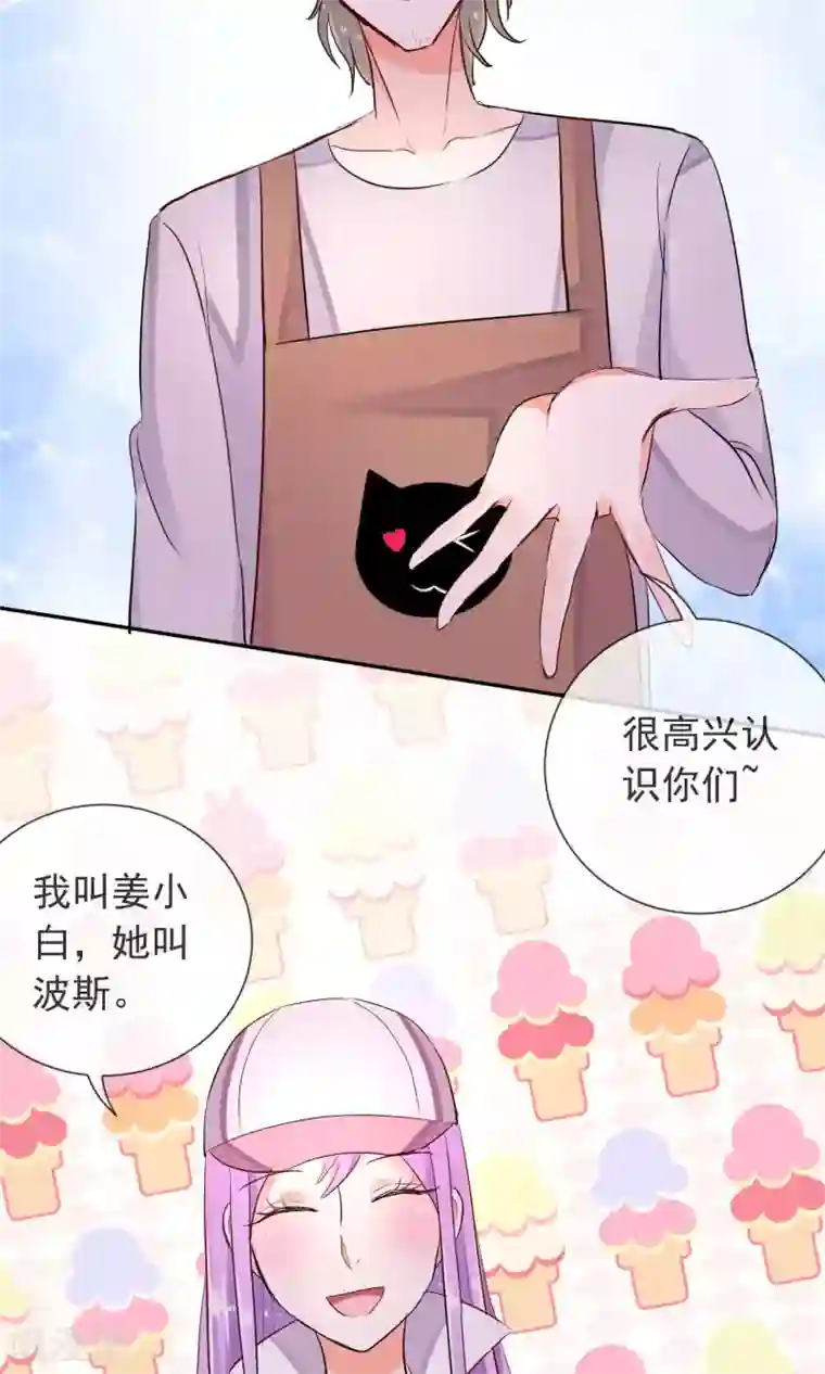 妖怪法则第25话 猫薄荷香