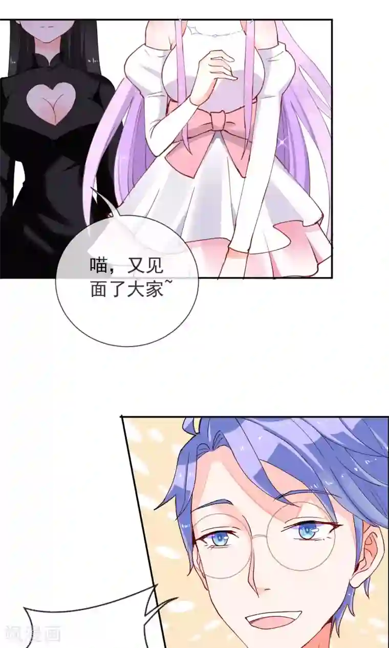 妖怪法则第25话 猫薄荷香