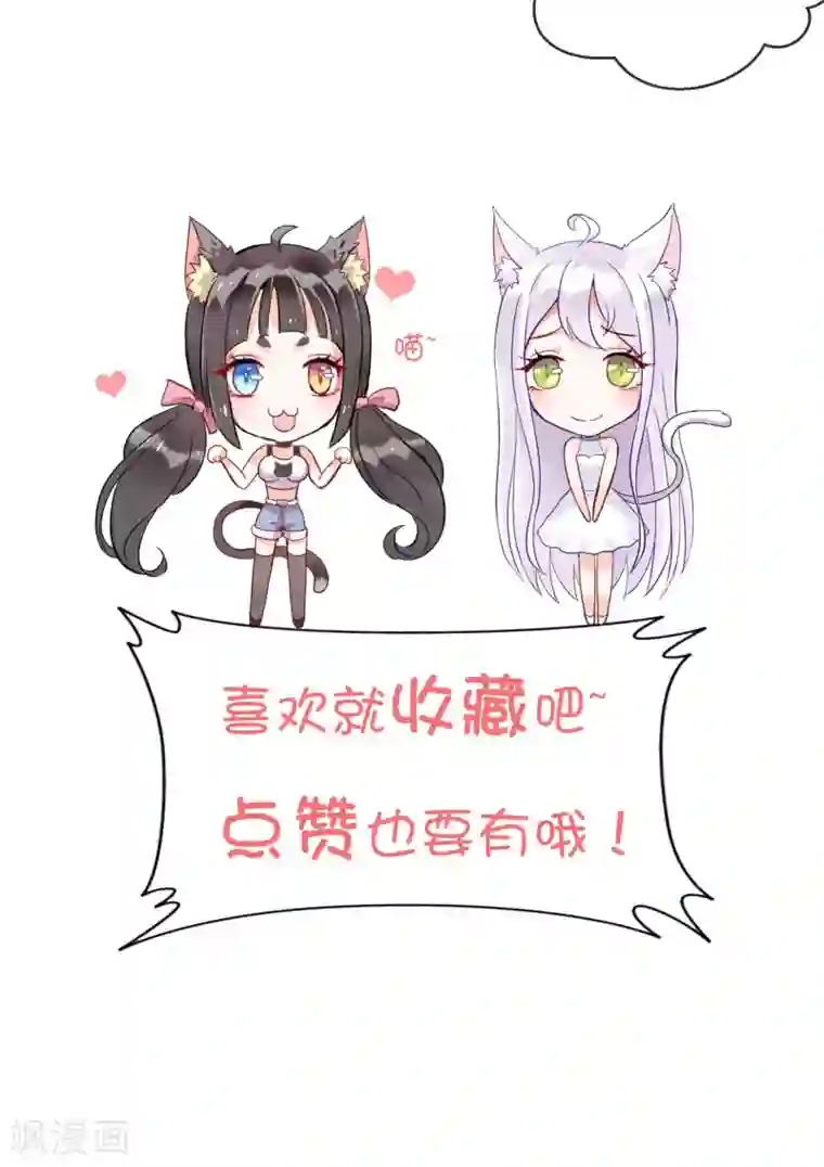 妖怪法则第25话 猫薄荷香