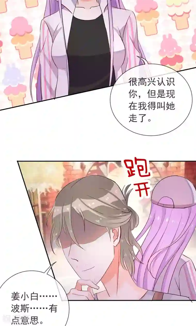 妖怪法则第25话 猫薄荷香