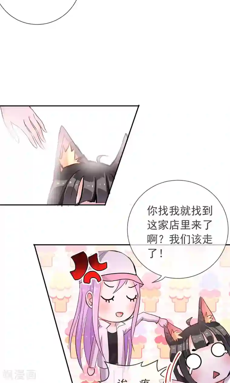 妖怪法则第25话 猫薄荷香