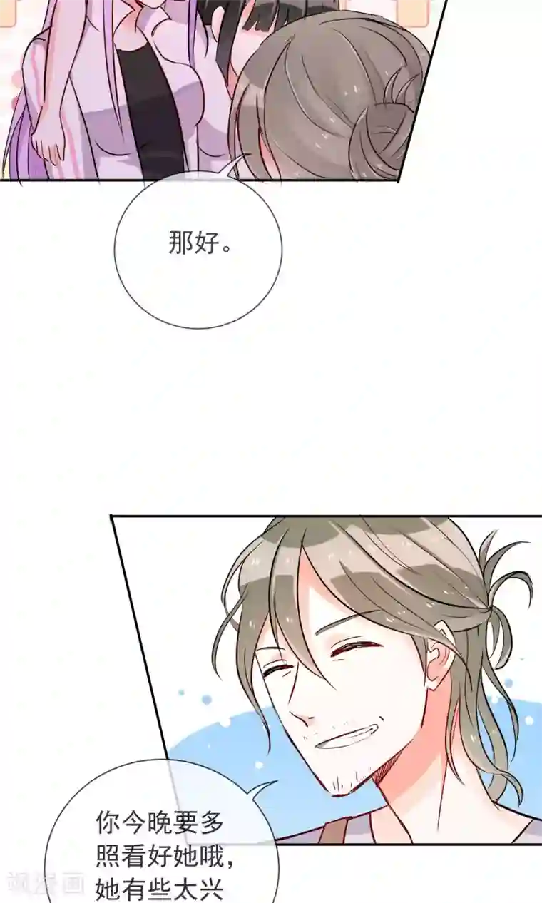 妖怪法则第25话 猫薄荷香