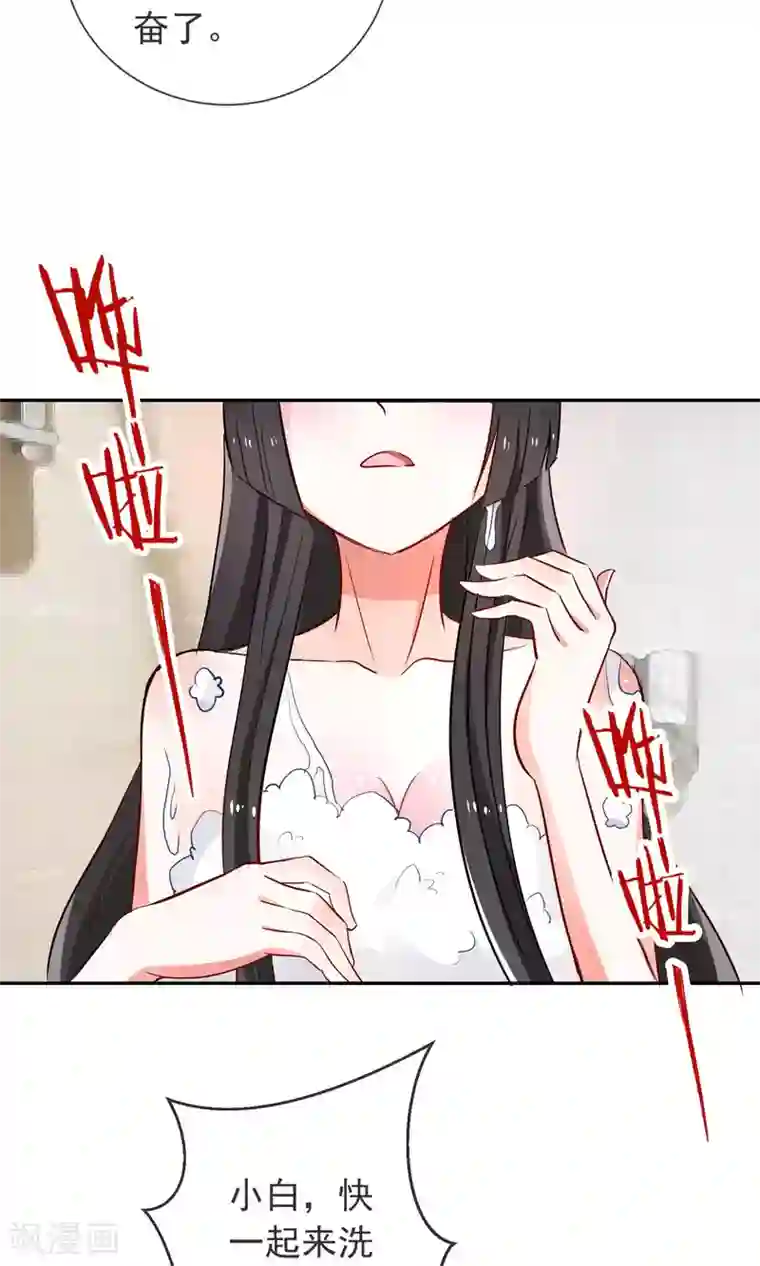 妖怪法则第25话 猫薄荷香