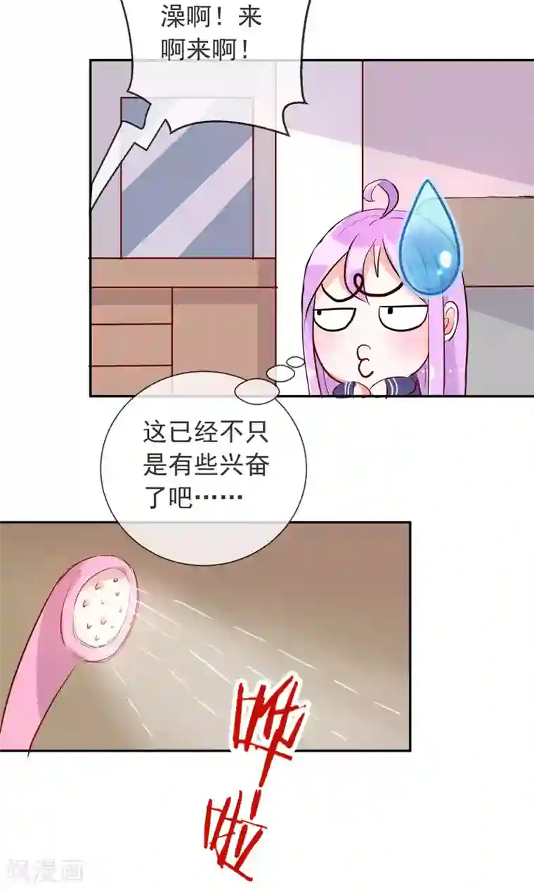 妖怪法则第25话 猫薄荷香