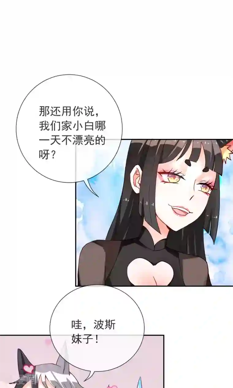 妖怪法则第26话 妖怪之森