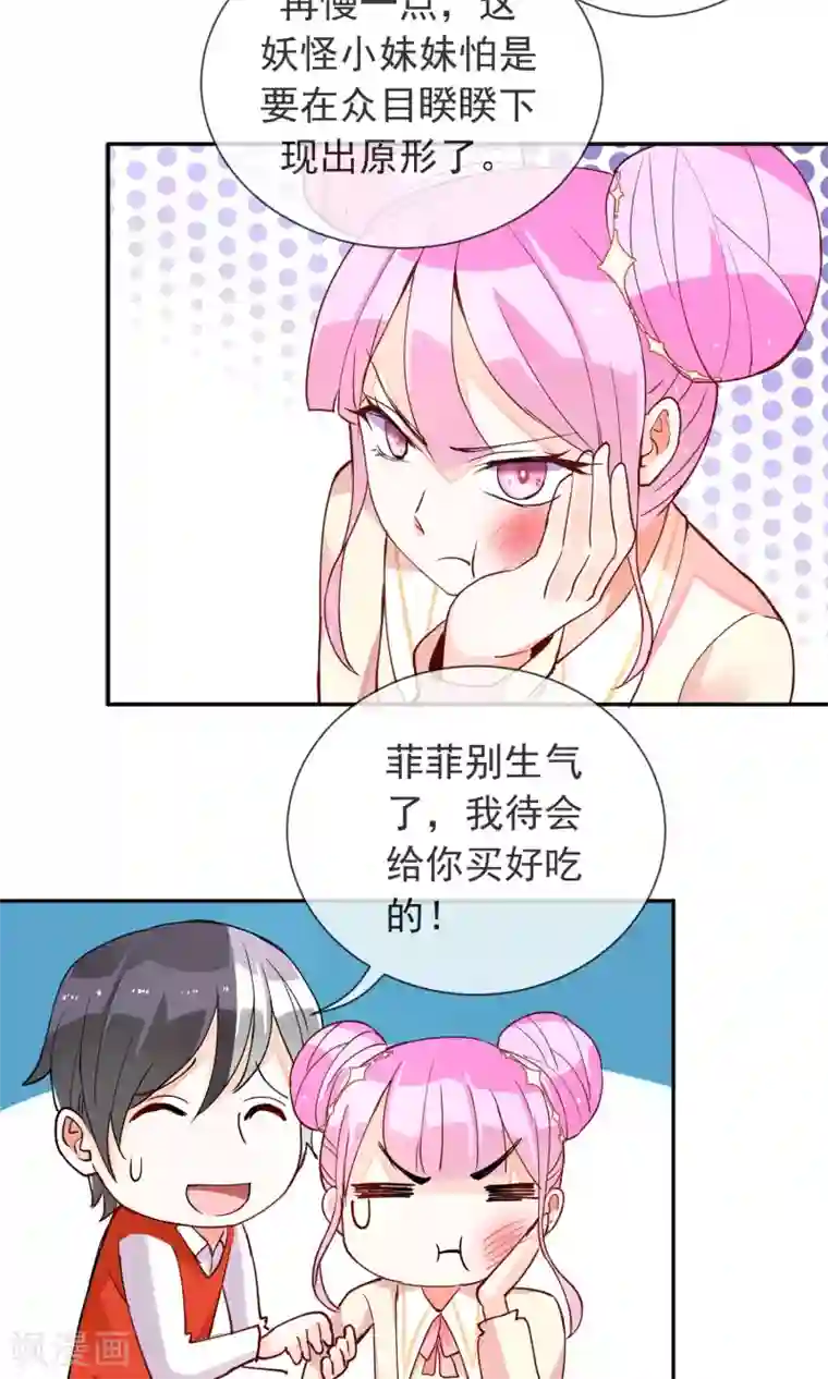 妖怪法则第26话 妖怪之森