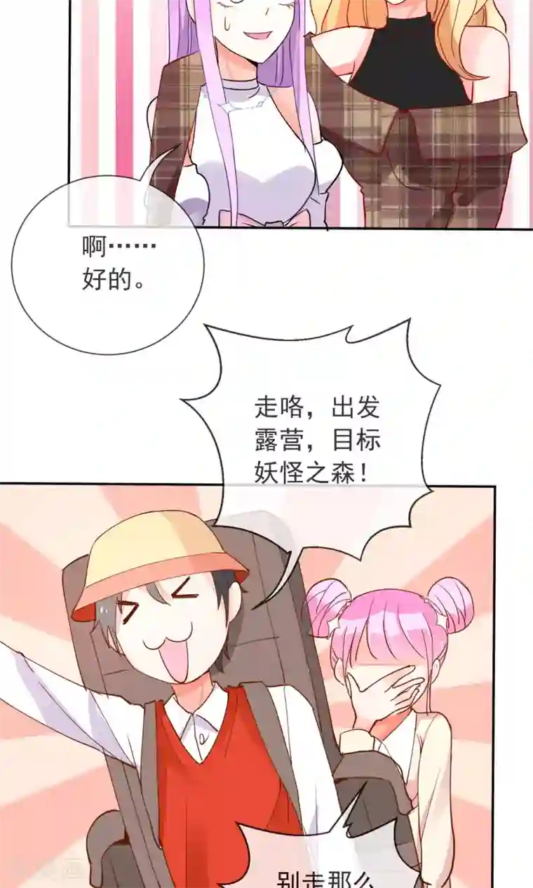 妖怪法则第26话 妖怪之森