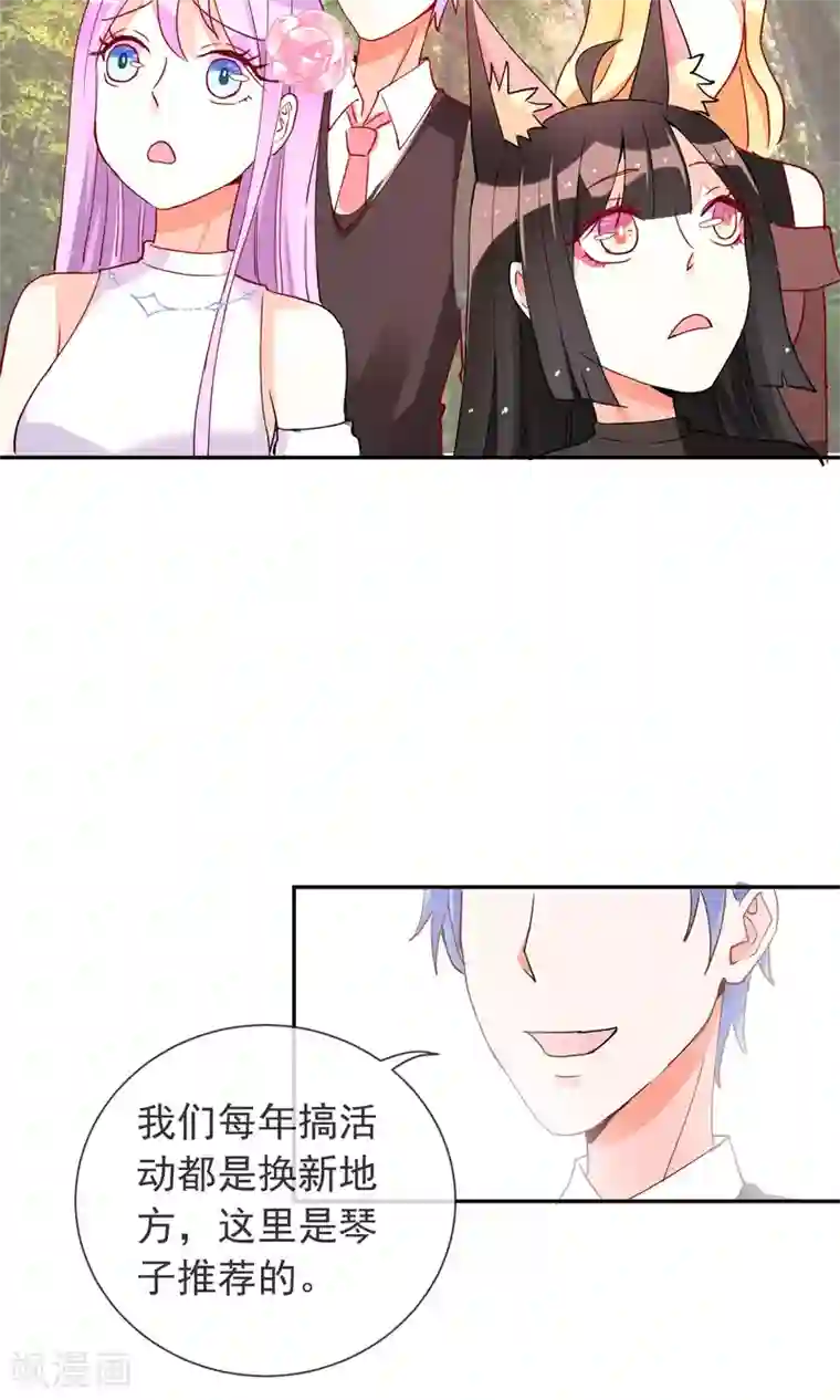 妖怪法则第26话 妖怪之森