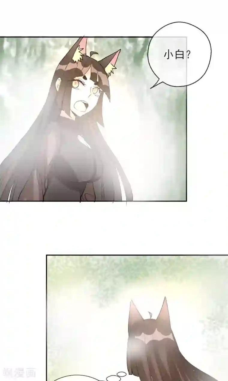妖怪法则第26话 妖怪之森