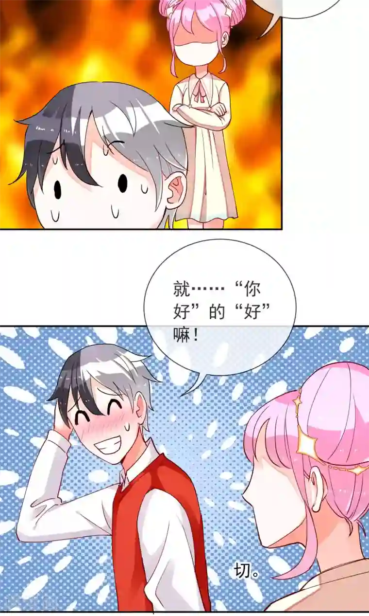 妖怪法则第26话 妖怪之森