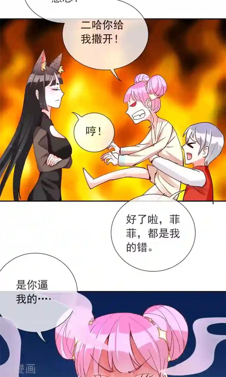 妖怪法则第26话 妖怪之森