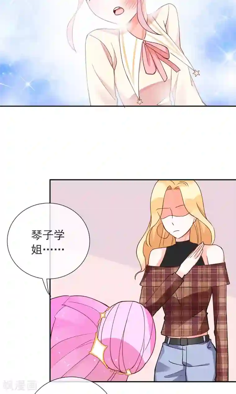 妖怪法则第26话 妖怪之森