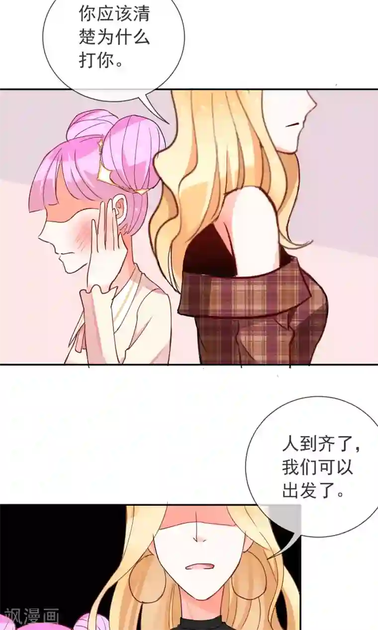 妖怪法则第26话 妖怪之森