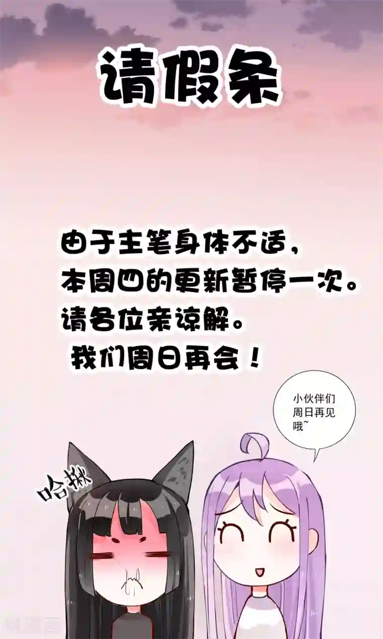 妖怪法则10月25日请假条