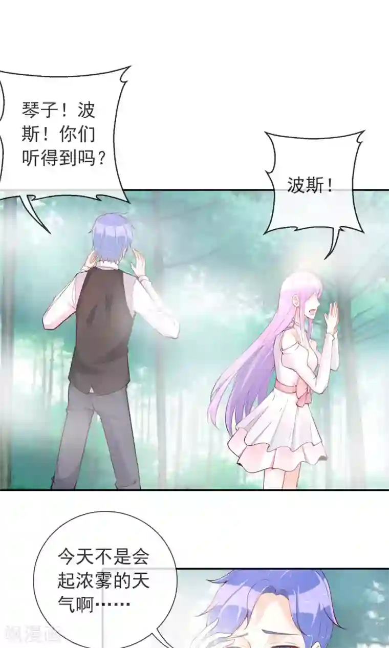 妖怪法则第27话 突来的袭击