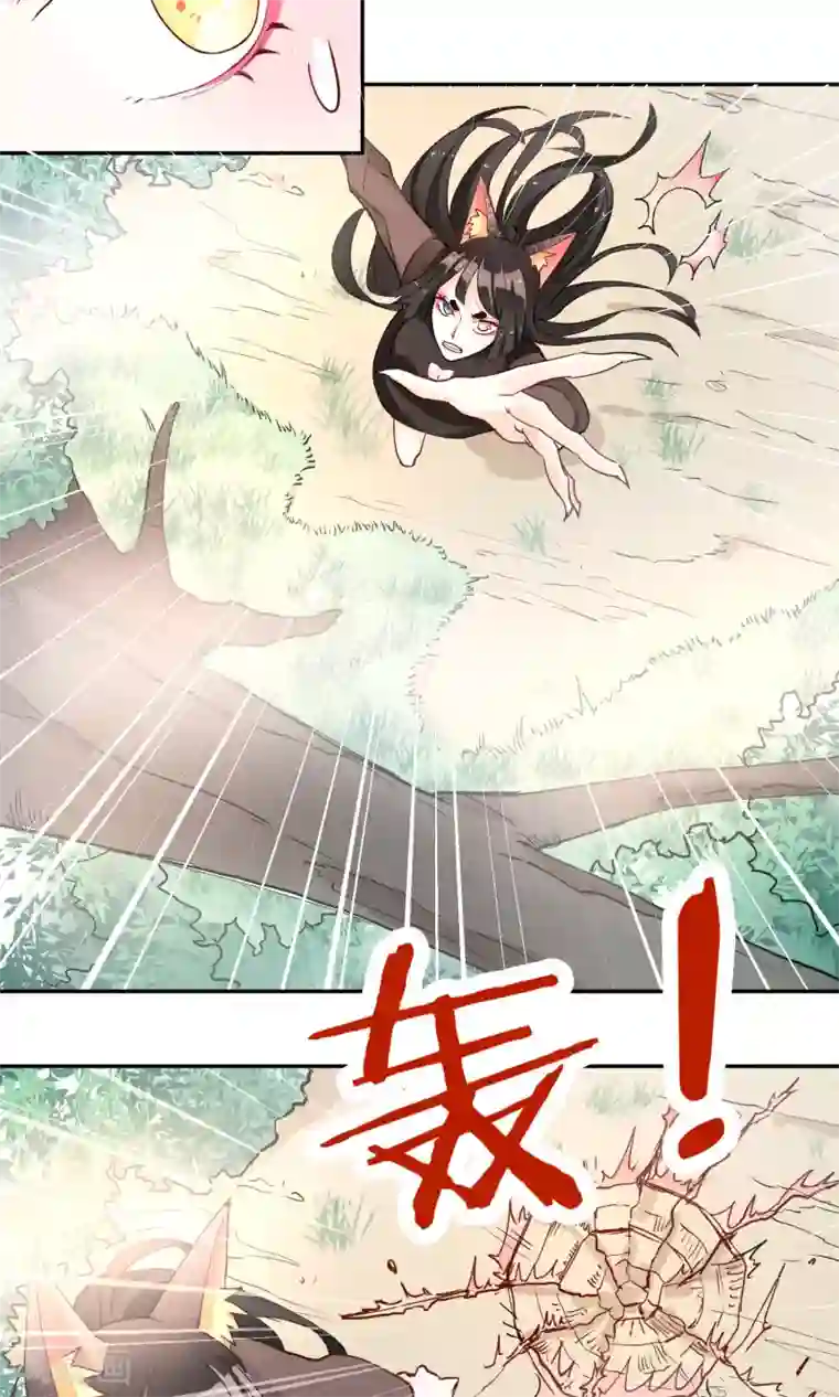 妖怪法则第27话 突来的袭击