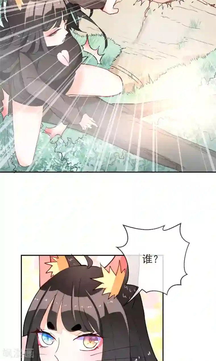 妖怪法则第27话 突来的袭击