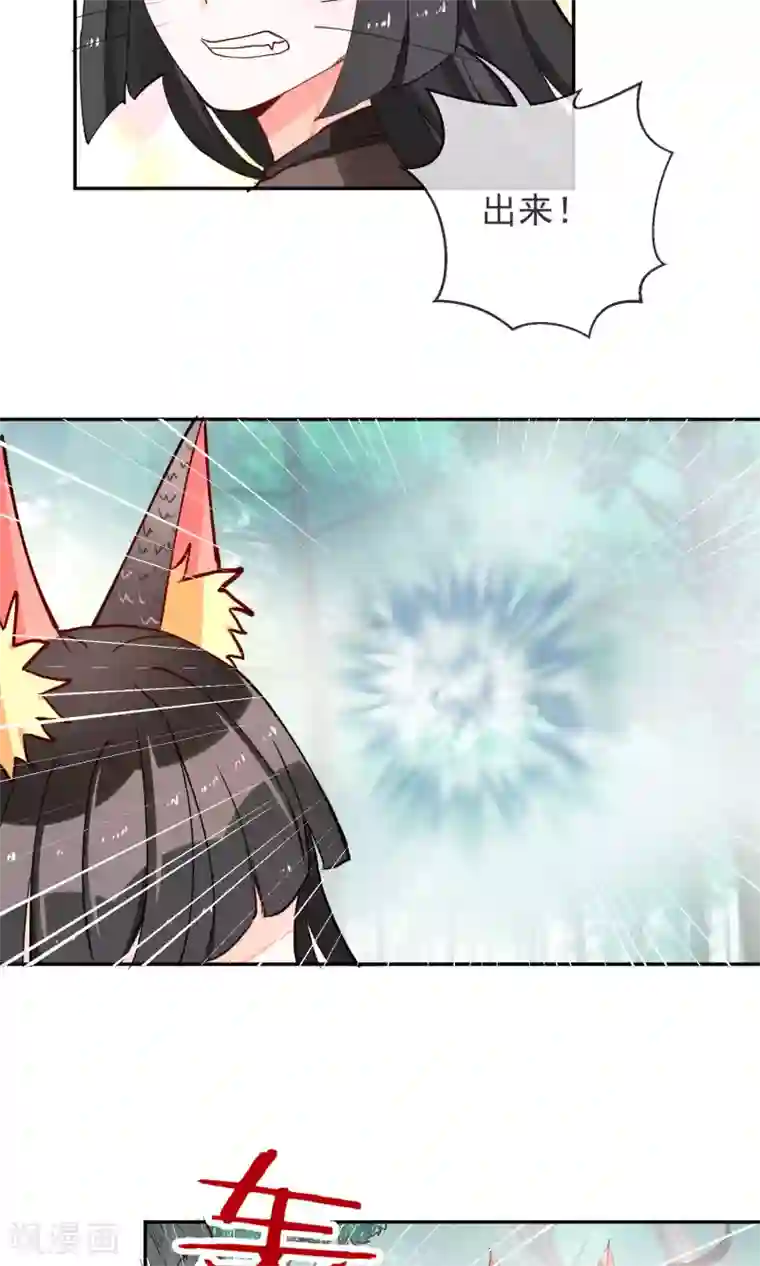 妖怪法则第27话 突来的袭击