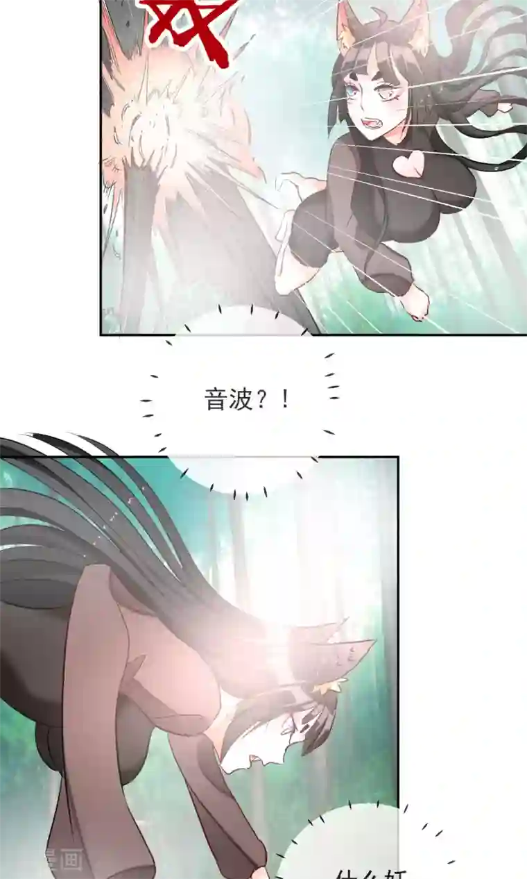 妖怪法则第27话 突来的袭击