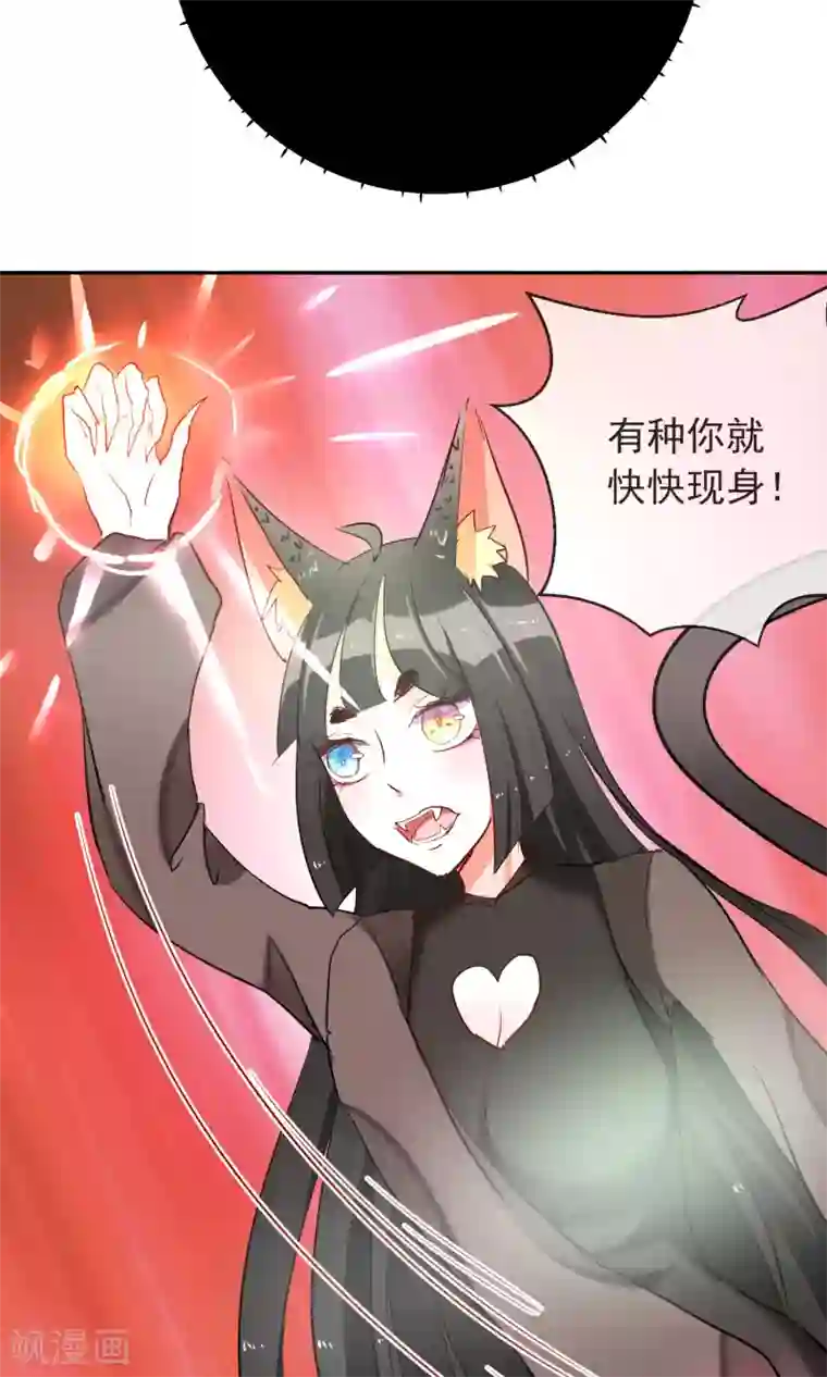 妖怪法则第27话 突来的袭击