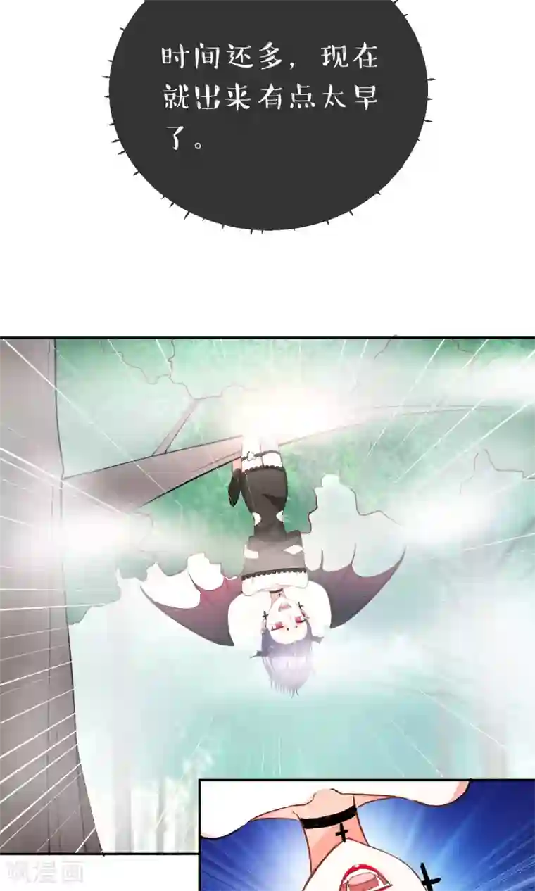 妖怪法则第27话 突来的袭击