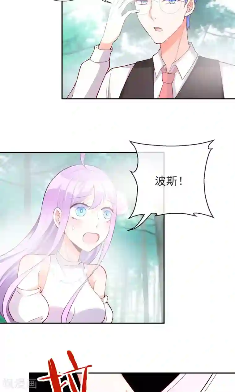 妖怪法则第27话 突来的袭击