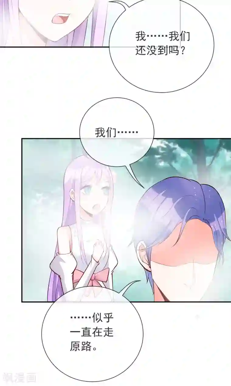 妖怪法则第27话 突来的袭击