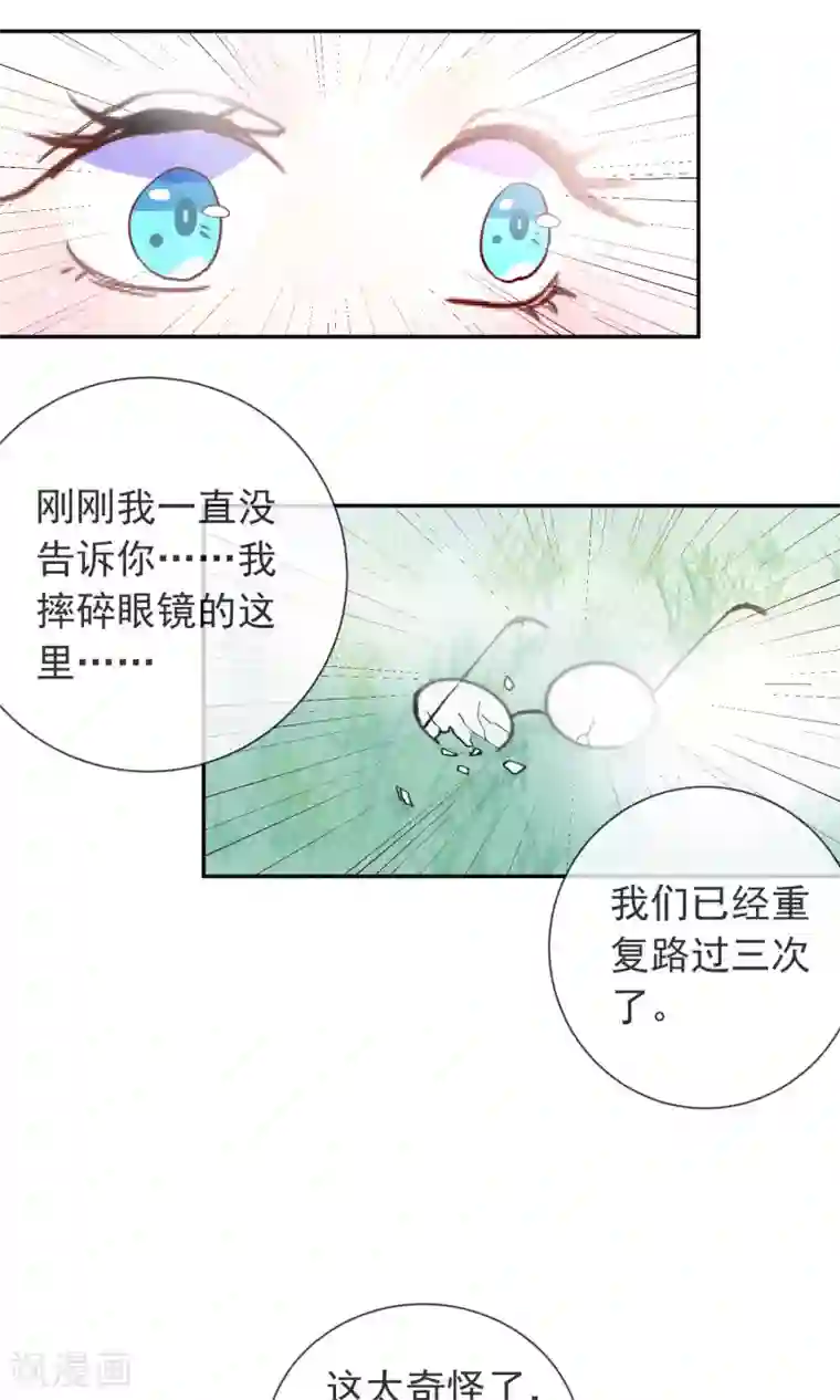 妖怪法则第27话 突来的袭击