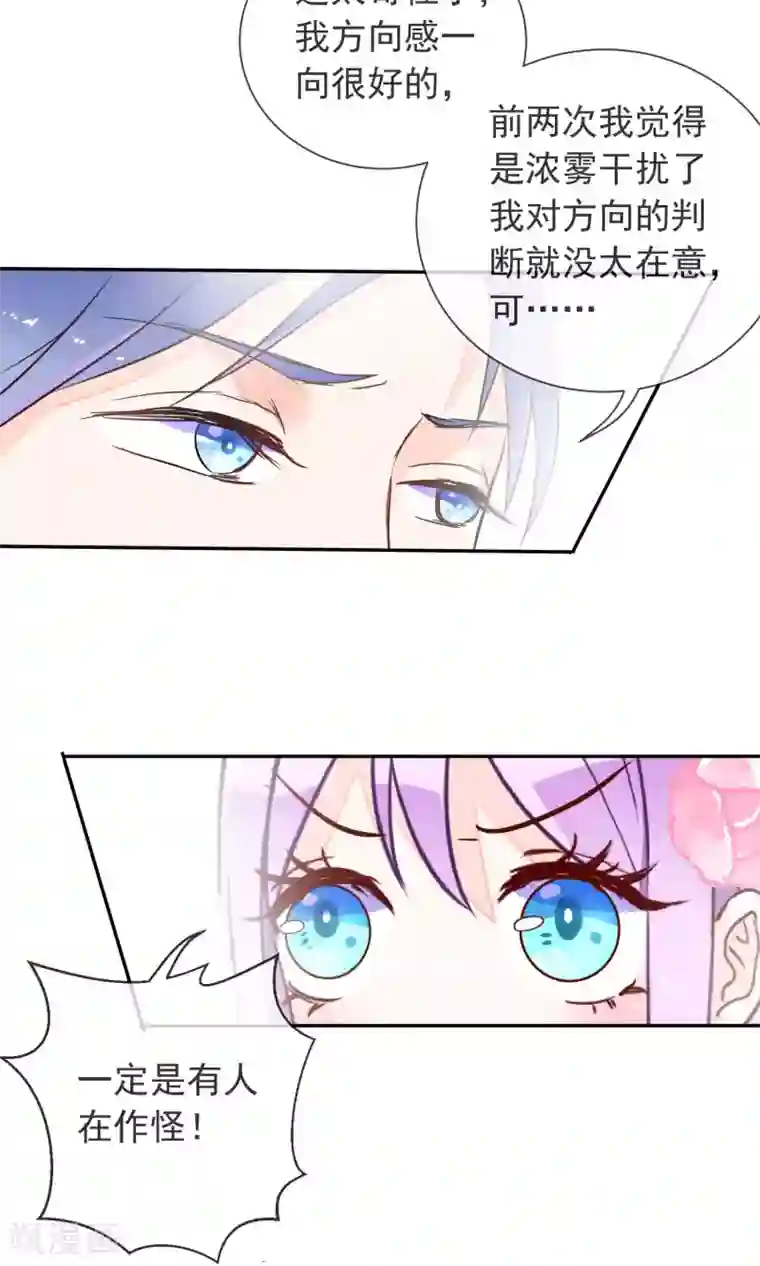 妖怪法则第27话 突来的袭击