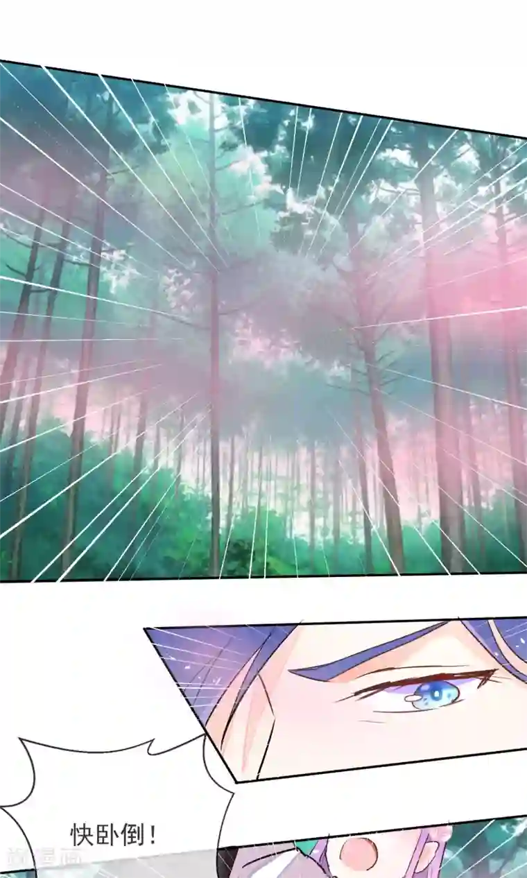 妖怪法则第27话 突来的袭击