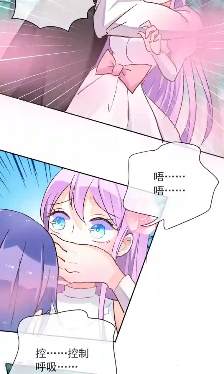 妖怪法则第27话 突来的袭击