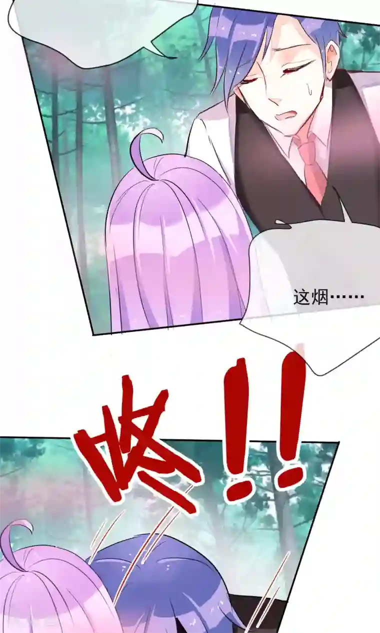 妖怪法则第27话 突来的袭击