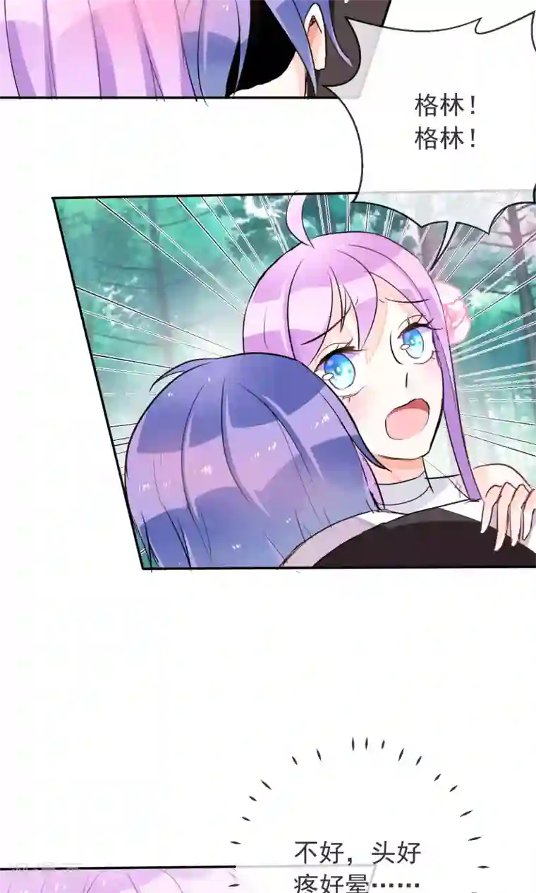 妖怪法则第27话 突来的袭击