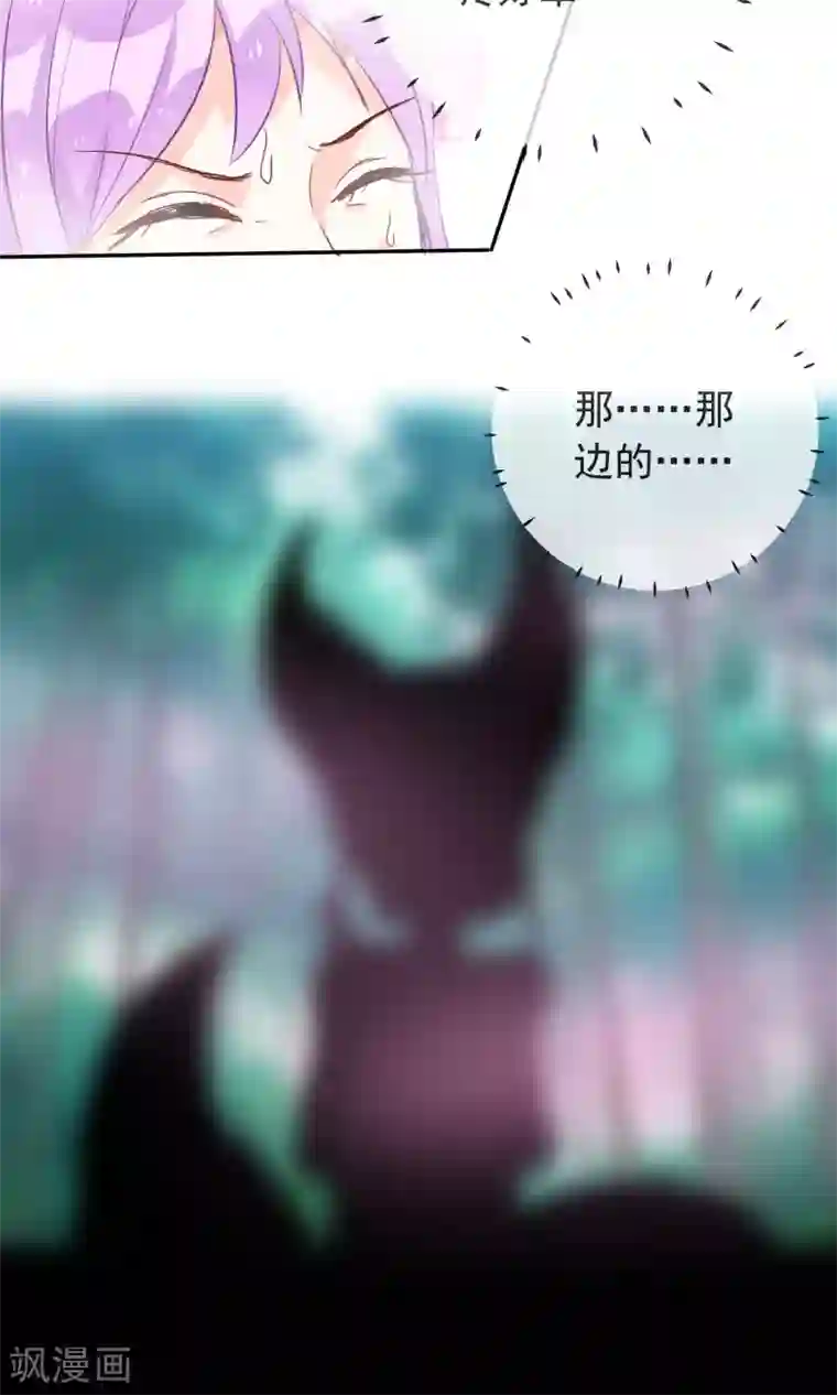 妖怪法则第27话 突来的袭击