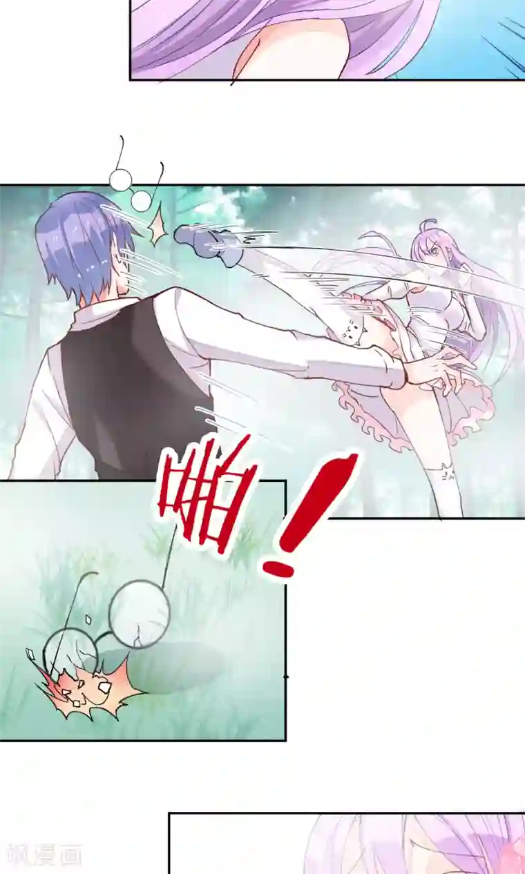 妖怪法则第27话 突来的袭击