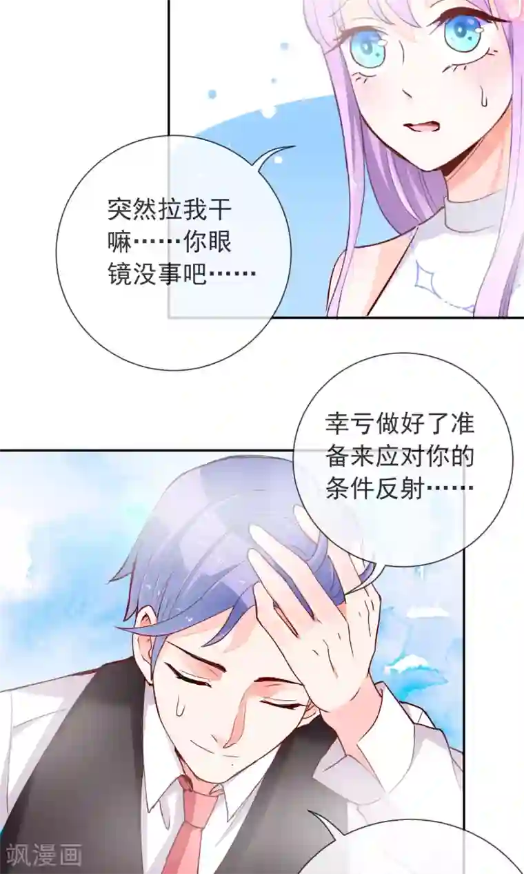 妖怪法则第27话 突来的袭击