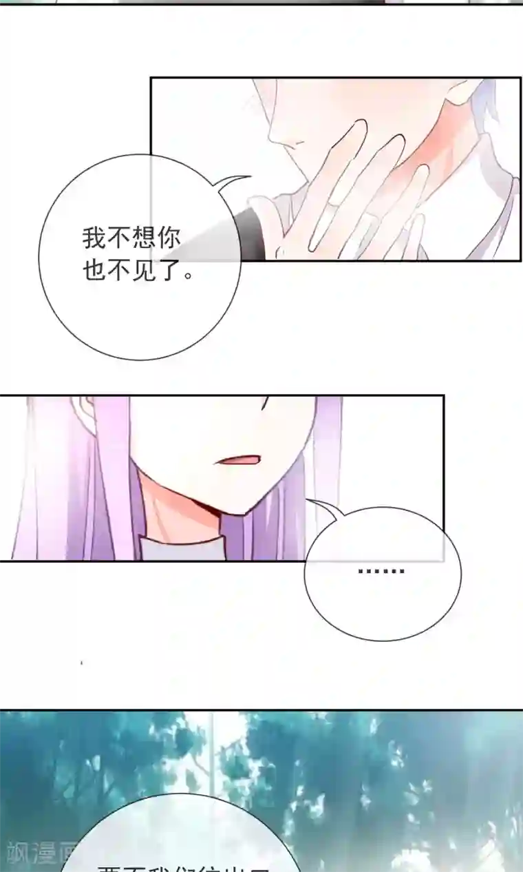 妖怪法则第27话 突来的袭击