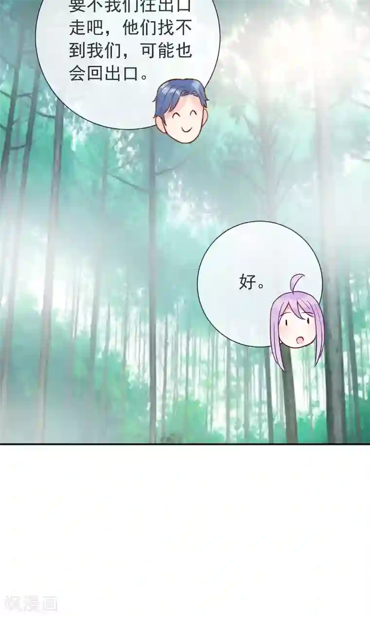 妖怪法则第27话 突来的袭击