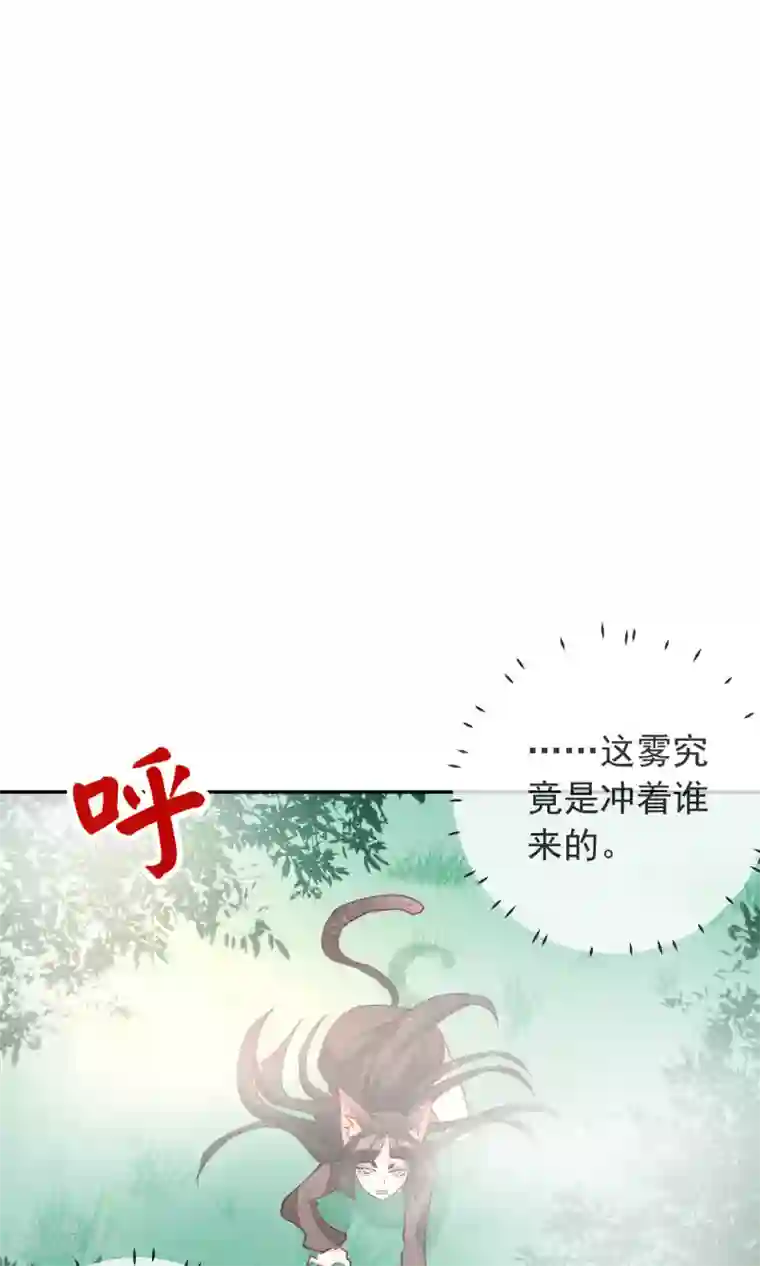 妖怪法则第27话 突来的袭击