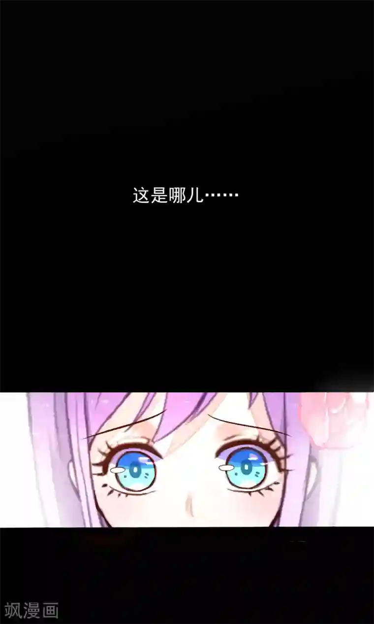 妖怪法则第28话 幻烟忆境