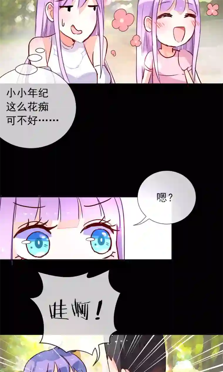 妖怪法则第28话 幻烟忆境