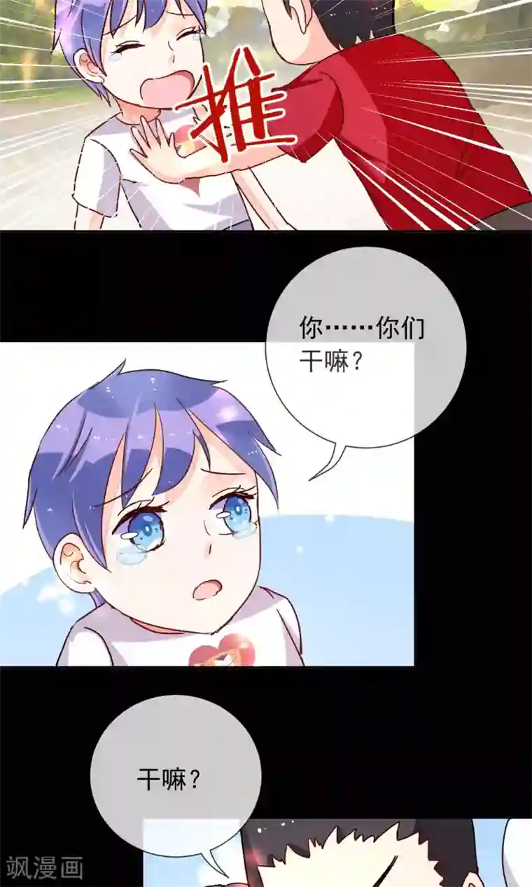 妖怪法则第28话 幻烟忆境