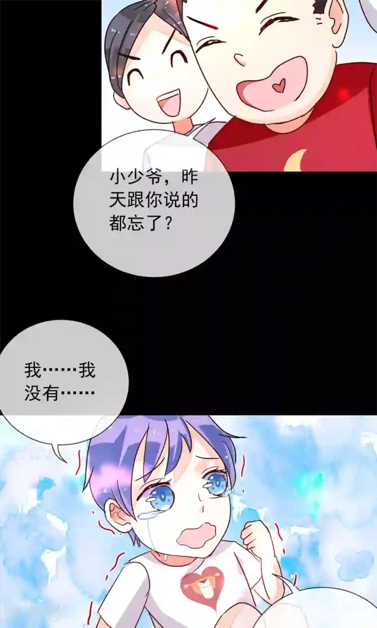 妖怪法则第28话 幻烟忆境