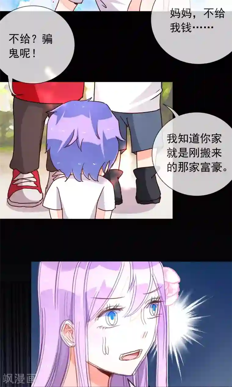 妖怪法则第28话 幻烟忆境